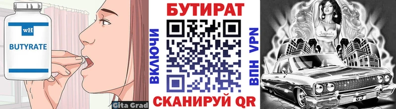 БУТИРАТ оксана  Плавск 