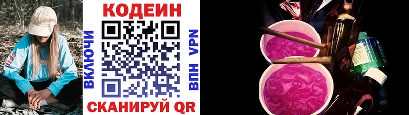 Кодеиновый сироп Lean напиток Lean (лин)  Плавск 