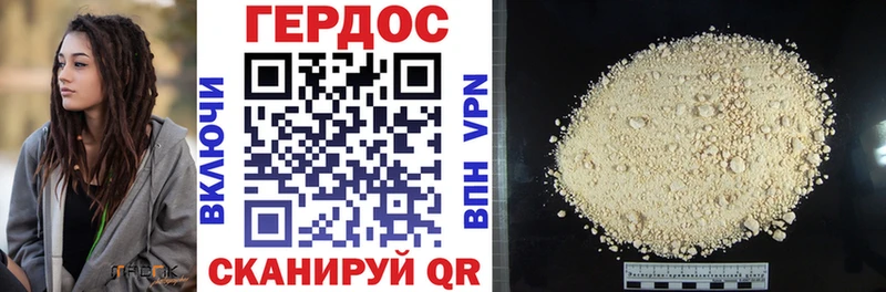 ГЕРОИН герыч  Плавск 