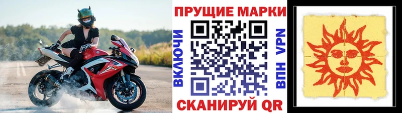 Марки 25I-NBOMe 1500мкг  наркотики  kraken ССЫЛКА  Плавск 